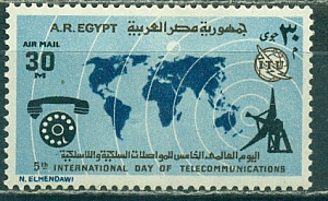 Египет, 1973, ITU, 1 марка